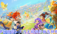 《梦幻西游》大改无底洞经脉选择推荐