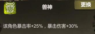 《时空之歌》全兽队阵容推荐