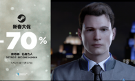 “新年狂欢！Quantic Dream游戏史低特惠来袭”