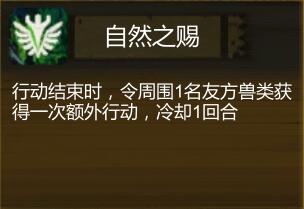 《时空之歌》全兽队阵容推荐