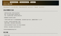 《真三国无双：起源》新版本更新上线 添加调整部分功能