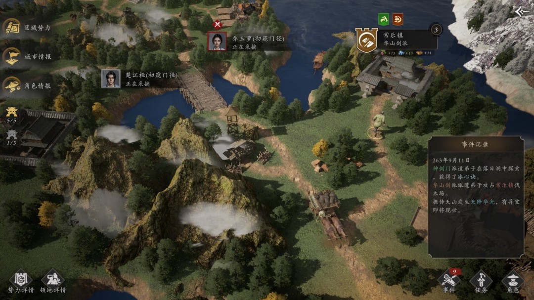武侠题材经营模拟游戏《宗门起源》Steam页面开放 支持中文