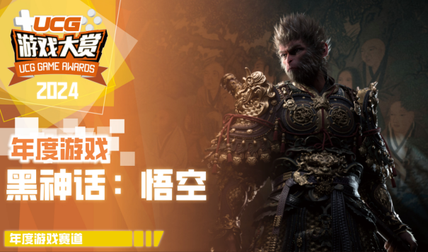 UGA2024**结束！全奖项获奖游戏和厂商公开！