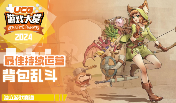 UGA2024**结束！全奖项获奖游戏和厂商公开！