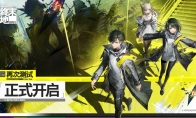 《明日方舟：终末地》“再次测试”开启 最低配置GTX1060 6G