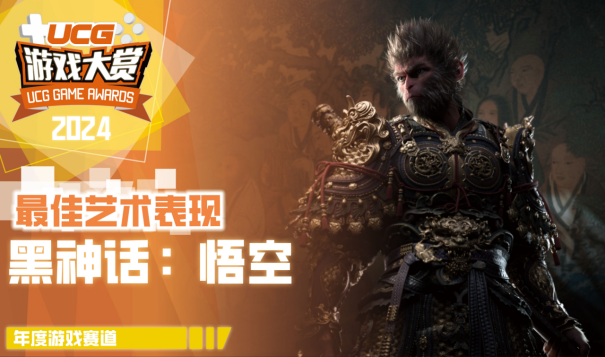 UGA2024**结束！全奖项获奖游戏和厂商公开！