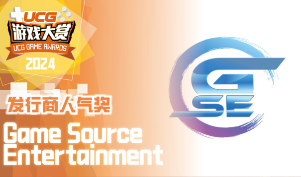 UGA2024**结束！全奖项获奖游戏和厂商公开！