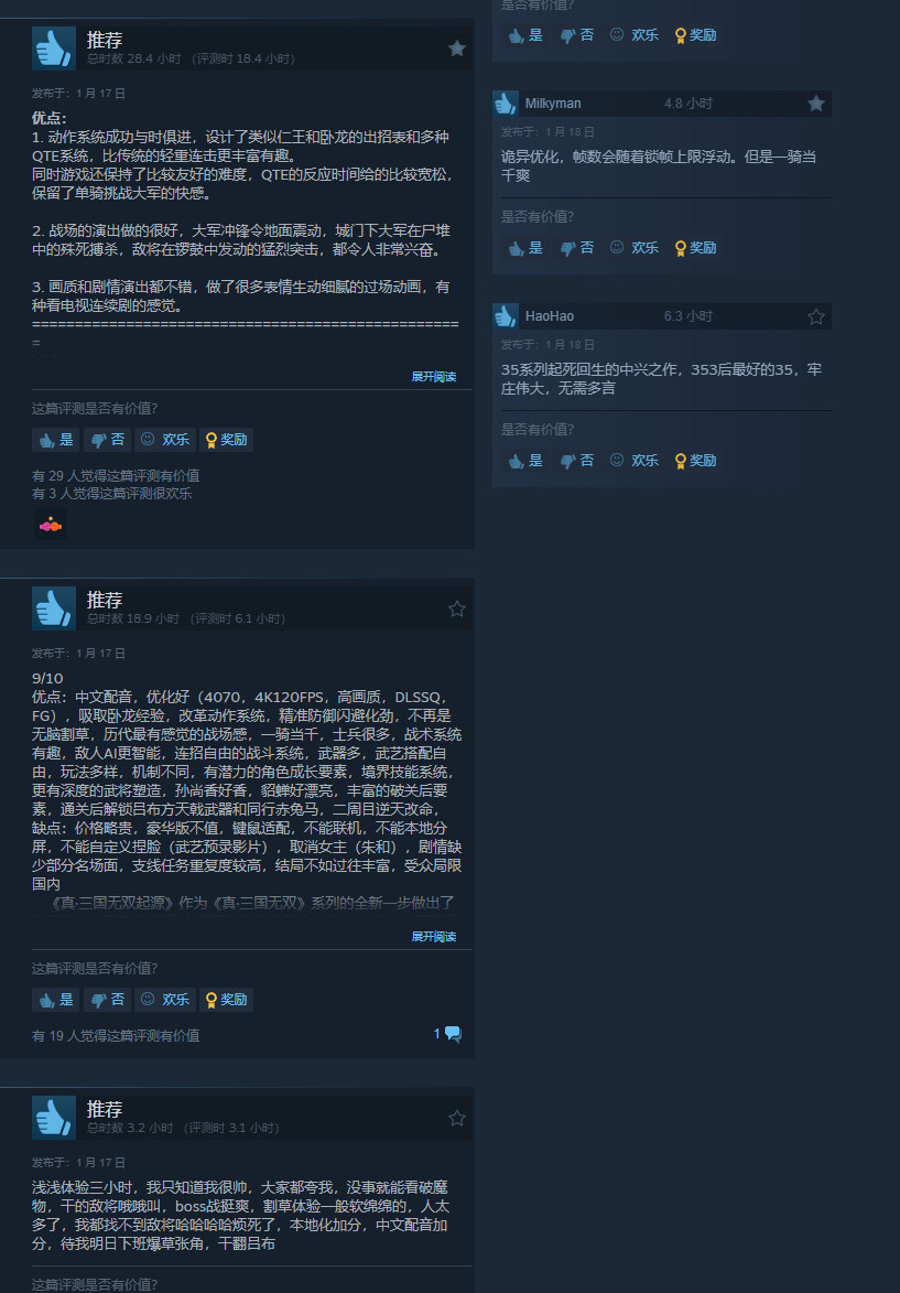 《真三国无双：起源》Steam同时在线峰值超5万人