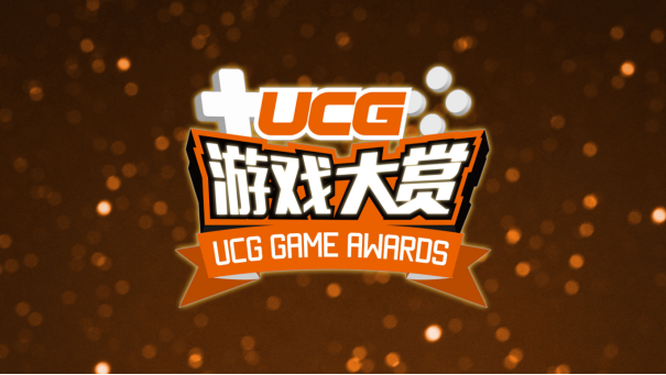 UGA2024**结束！全奖项获奖游戏和厂商公开！