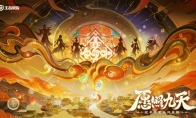 愿照九天——《王者荣耀》公布六款蛇年限定皮肤