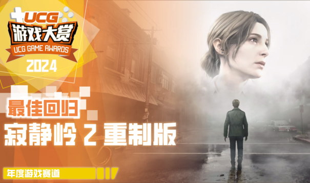 UGA2024**结束！全奖项获奖游戏和厂商公开！
