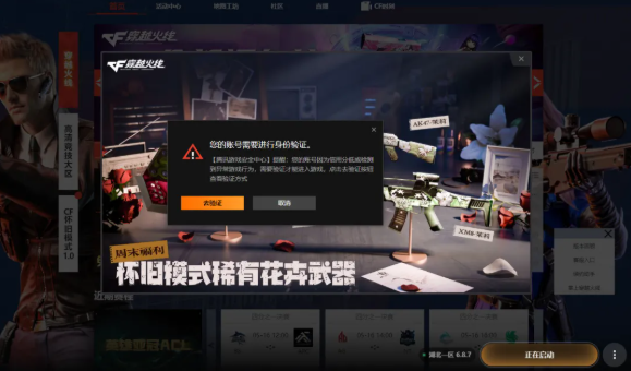 《穿越火线》设备锁用途介绍