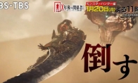 三太子上电视 《怪物猎人》系列将参加日本电视台综艺脱口秀节目