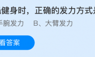 跳绳健身时，正确的发力方式是