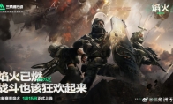 《三角洲行动》单人战役延期 还需优化打磨！