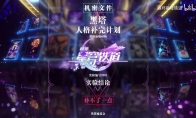 《崩坏：星穹铁道》大黑塔角色PV 「宇宙有天才」