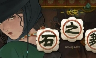 肉鸽游戏《长安：石之舞》Steam页面上线 支持简体中文