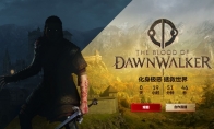 前《巫师3》团队新作明日正式公开 直播内容详情