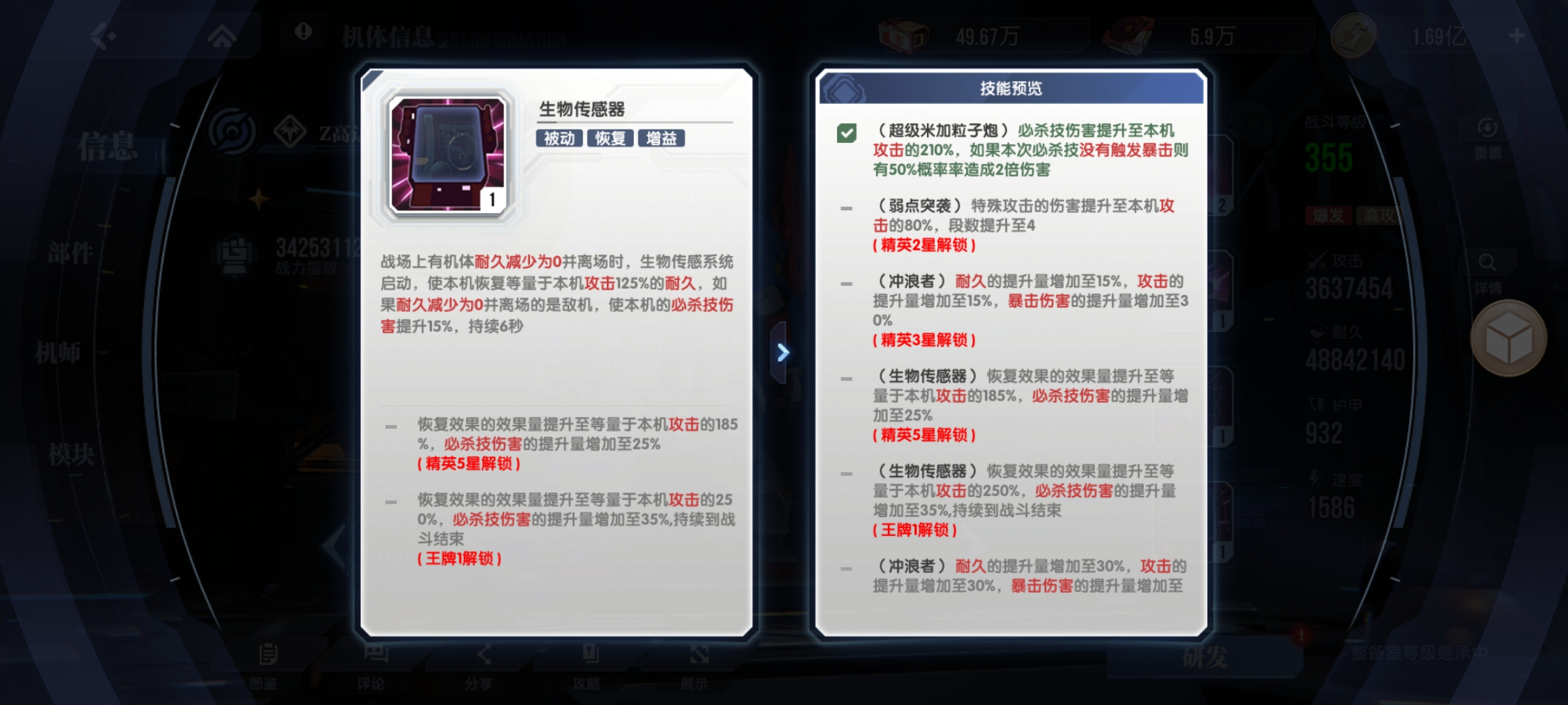 《高达钢铁之诗》逆A高达阵容搭配解析