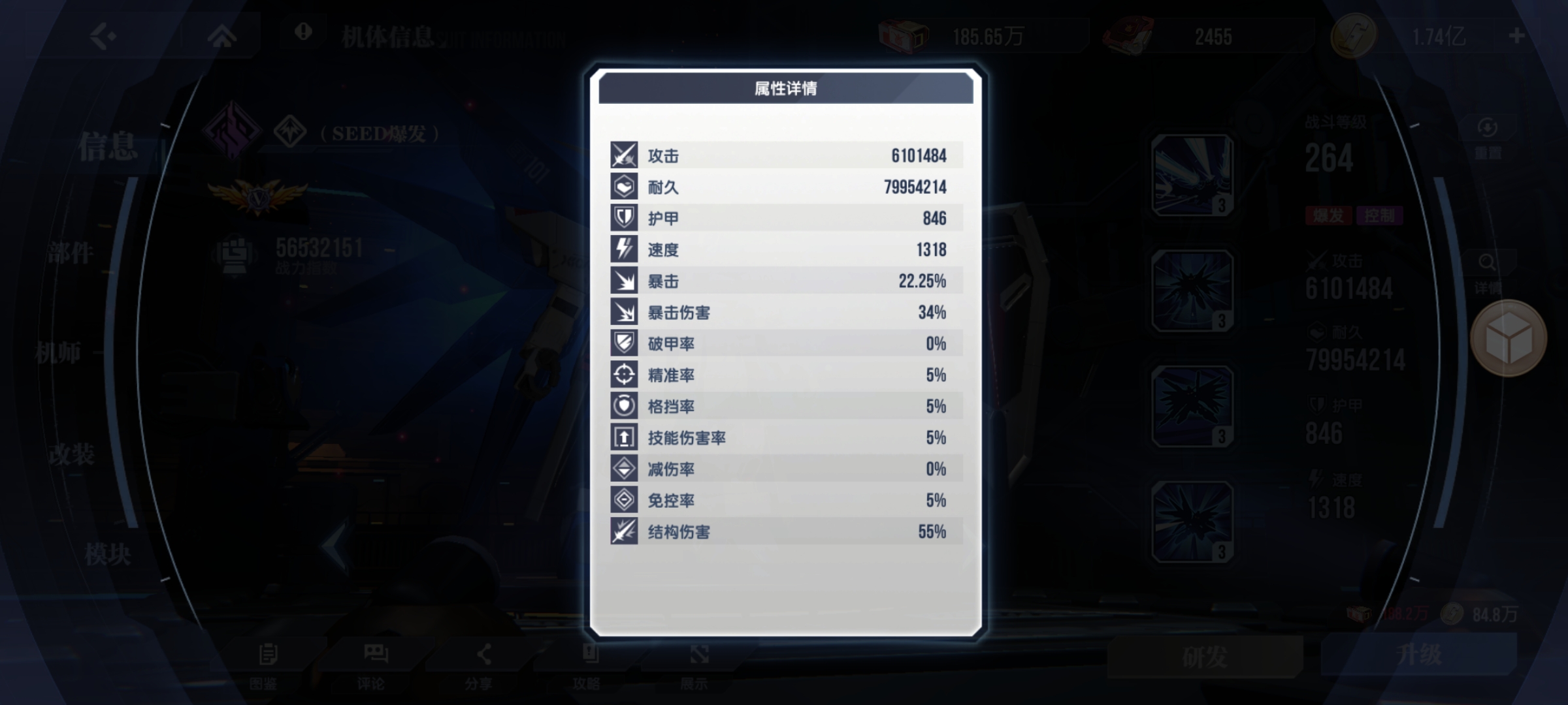 《高达钢铁之诗》战力提升攻略