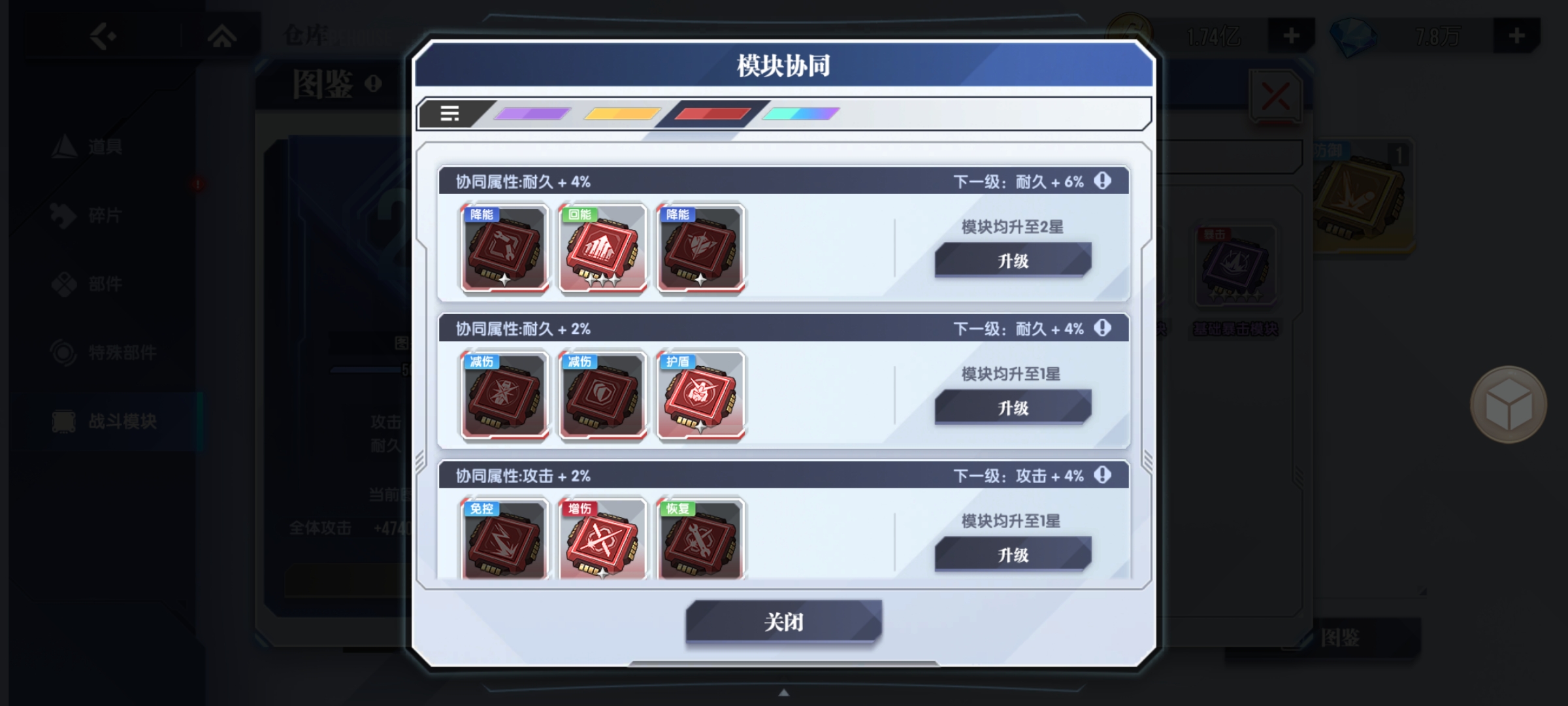 《高达钢铁之诗》战力提升攻略