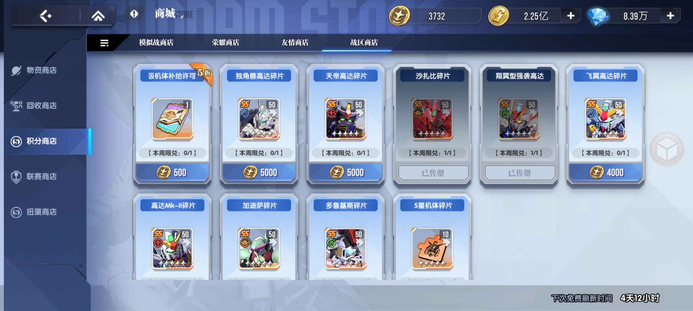 《高达钢铁之诗》彩虹队构筑攻略