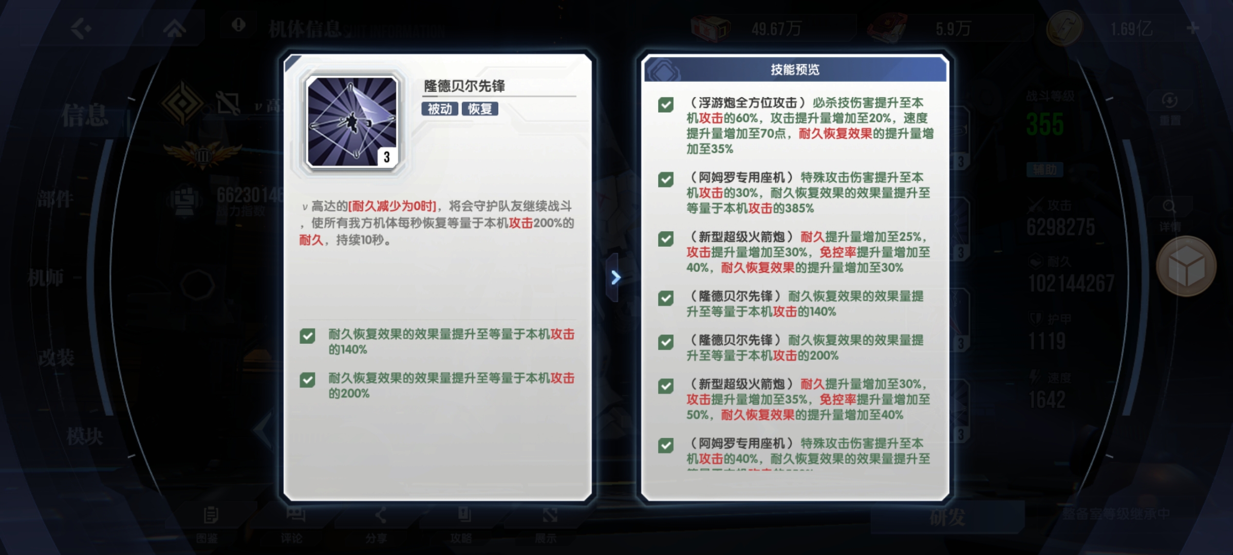《高达钢铁之诗》逆A高达阵容搭配解析