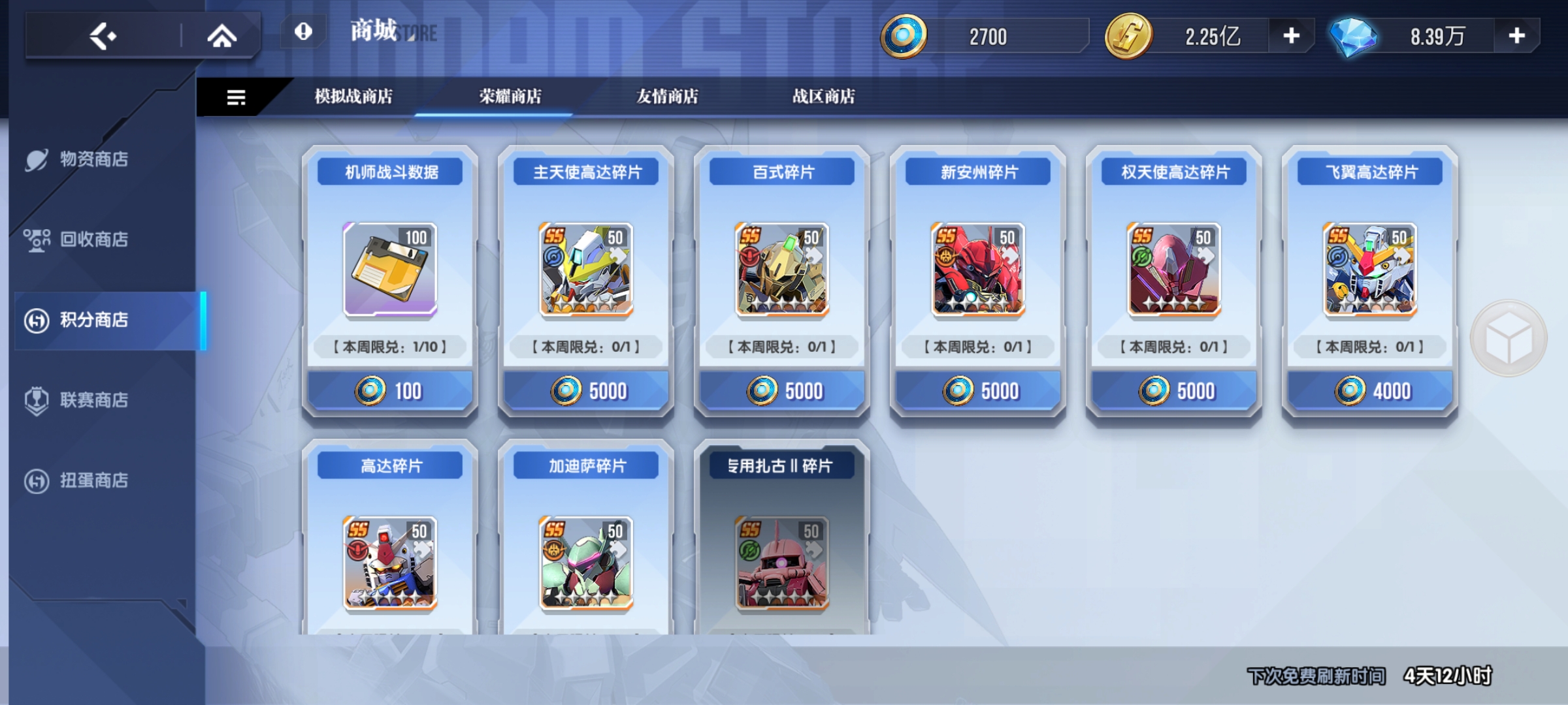 《高达钢铁之诗》彩虹队构筑攻略