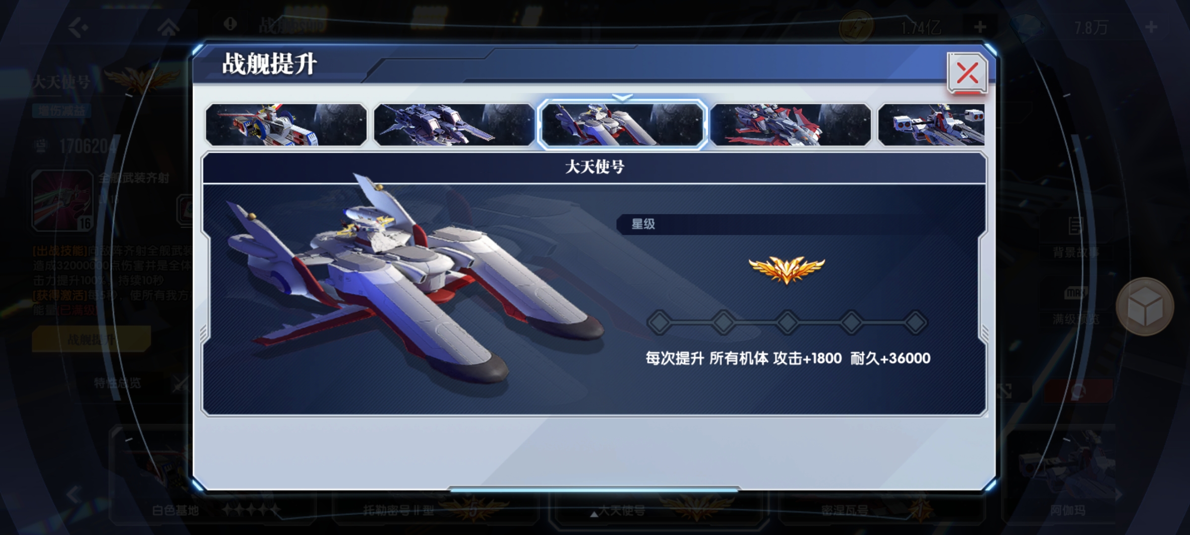 《高达钢铁之诗》战力提升攻略