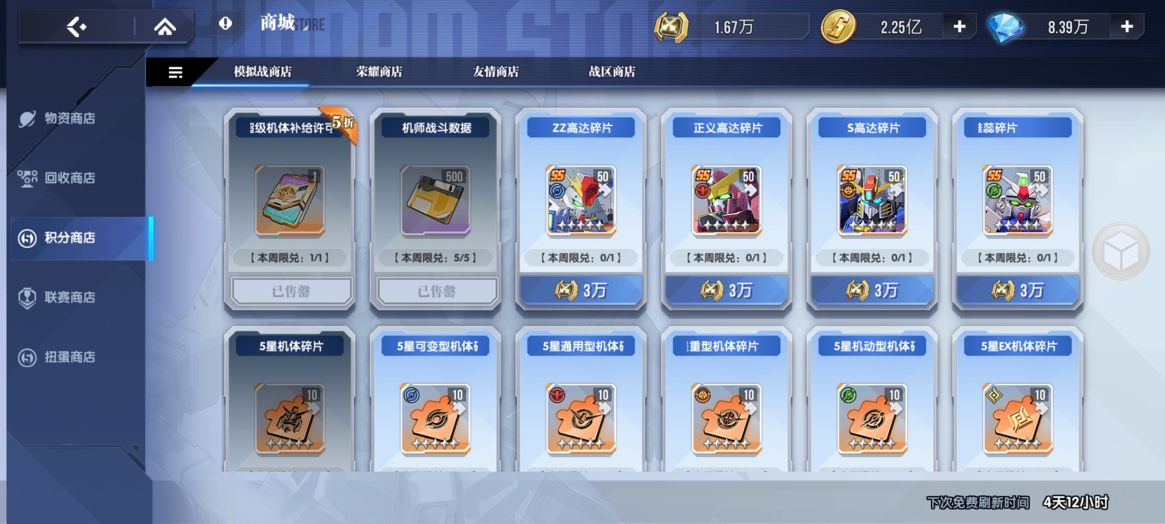 《高达钢铁之诗》彩虹队构筑攻略