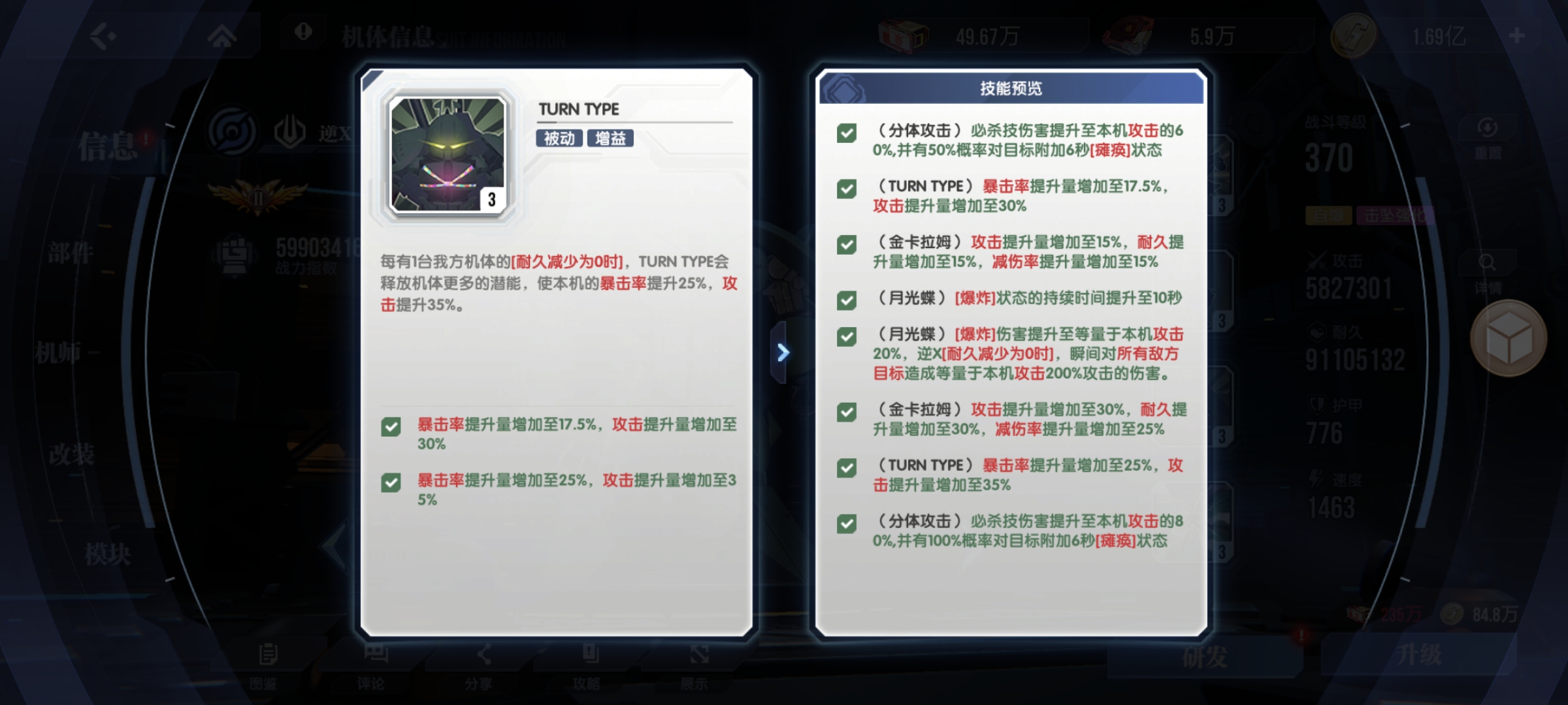 《高达钢铁之诗》逆A高达阵容搭配解析