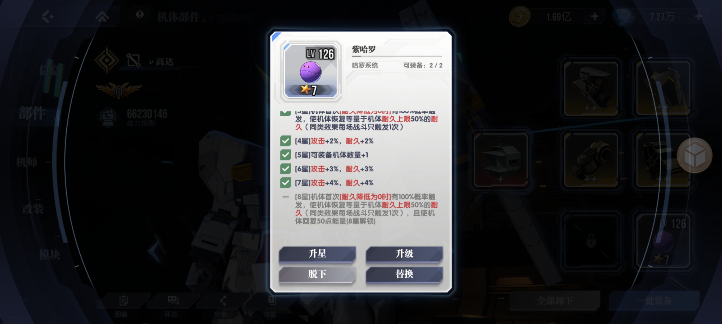 《高达钢铁之诗》逆A高达阵容搭配解析