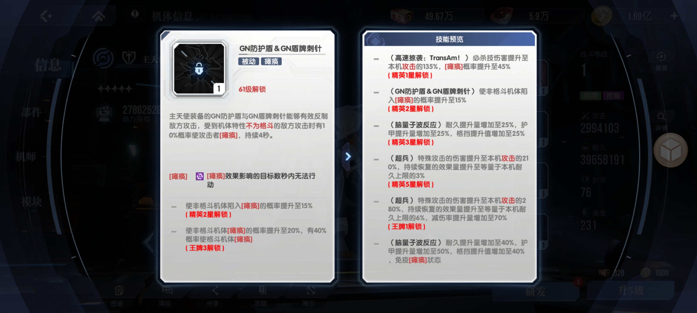 《高达钢铁之诗》逆A高达阵容搭配解析