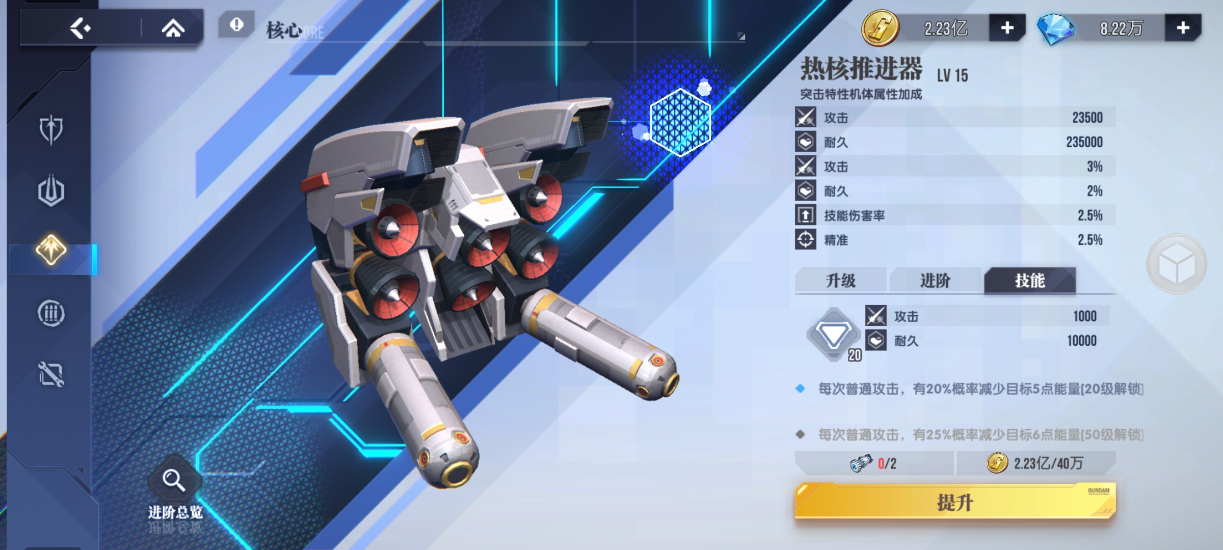 《高达钢铁之诗》核心快速形成战斗力攻略