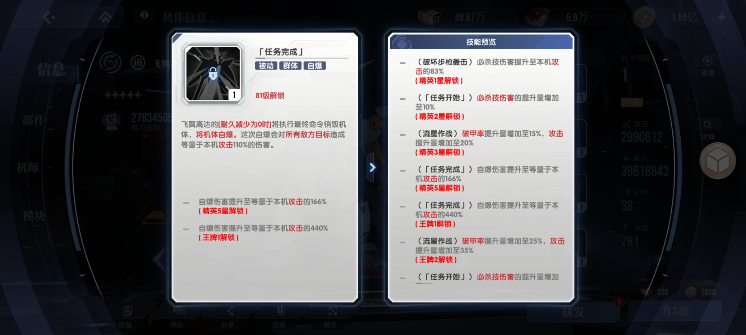 《高达钢铁之诗》逆A高达阵容搭配解析