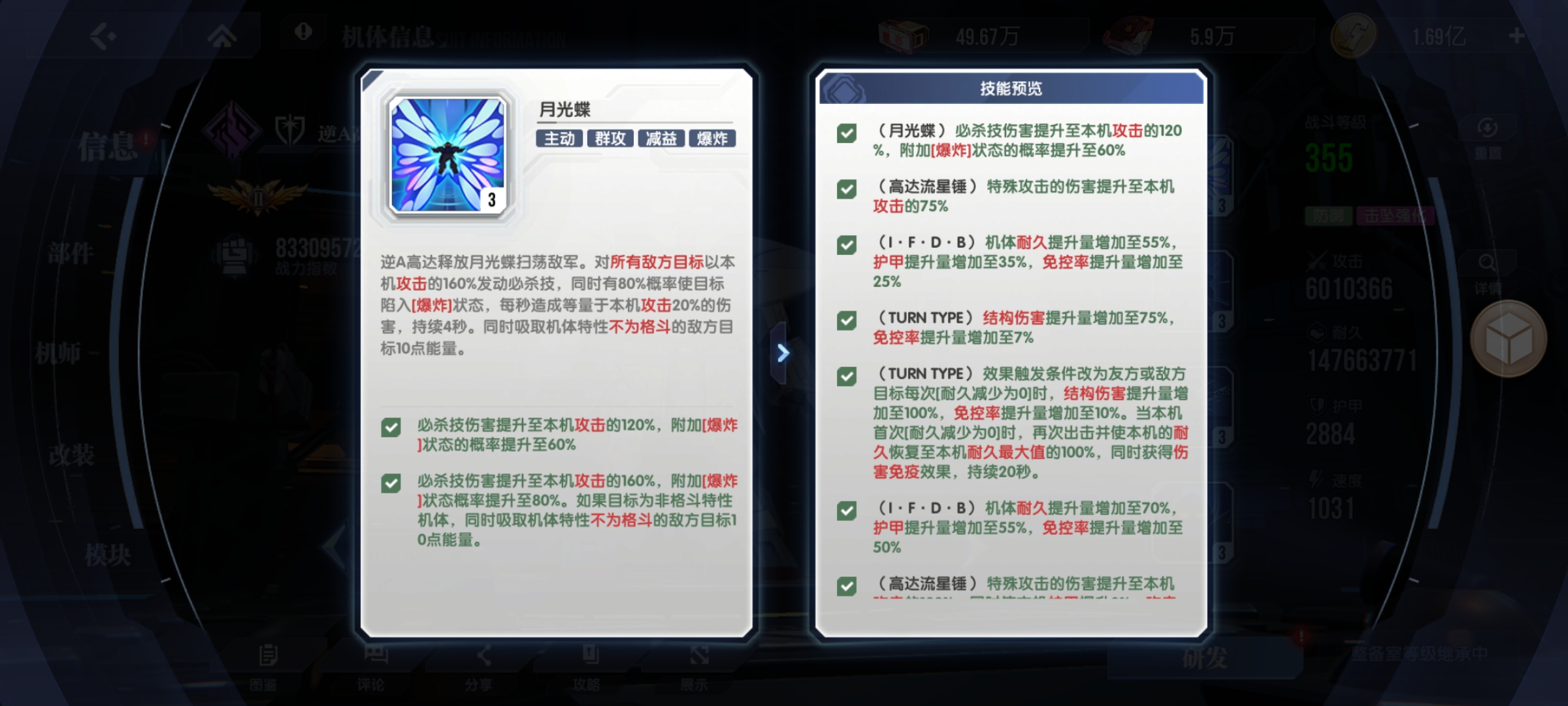 《高达钢铁之诗》逆A高达阵容搭配解析