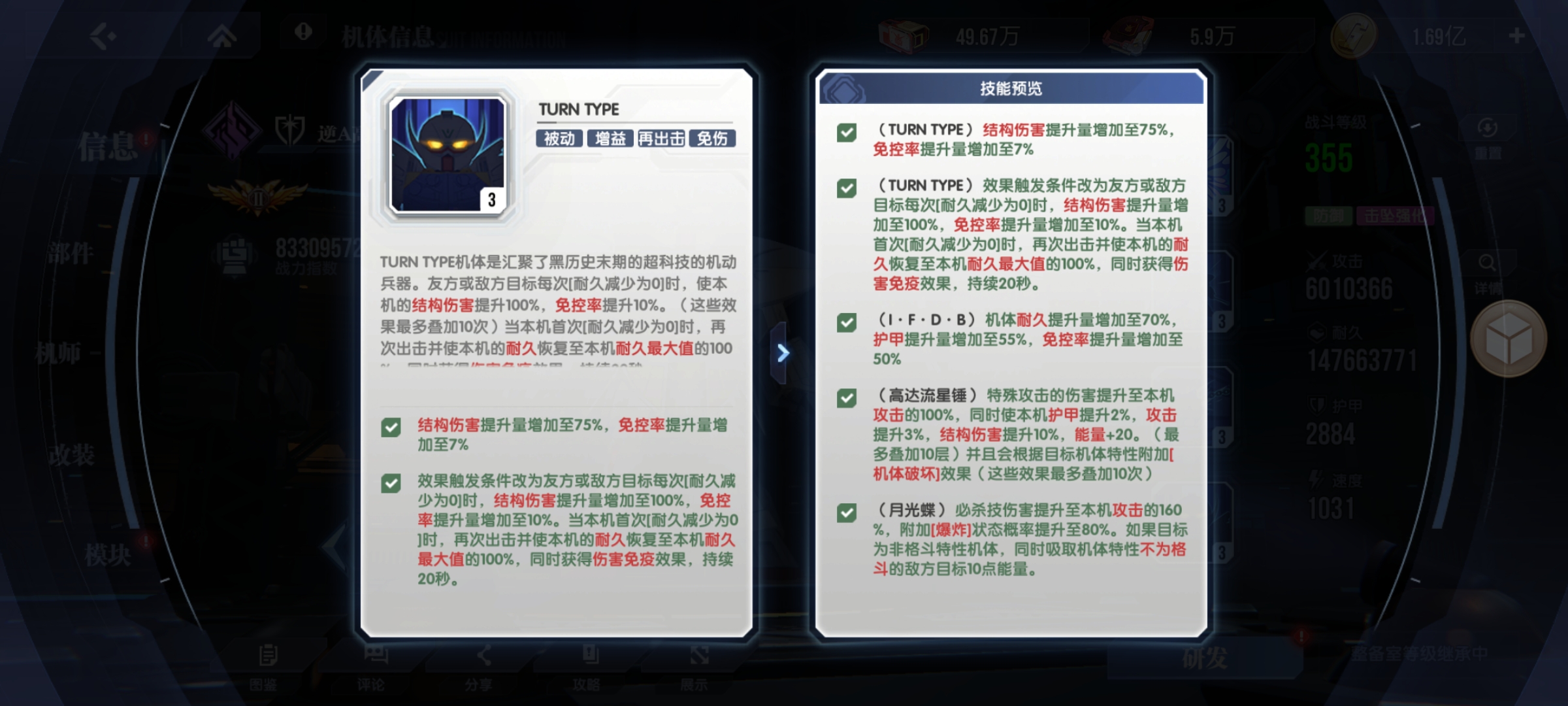 《高达钢铁之诗》逆A高达阵容搭配解析