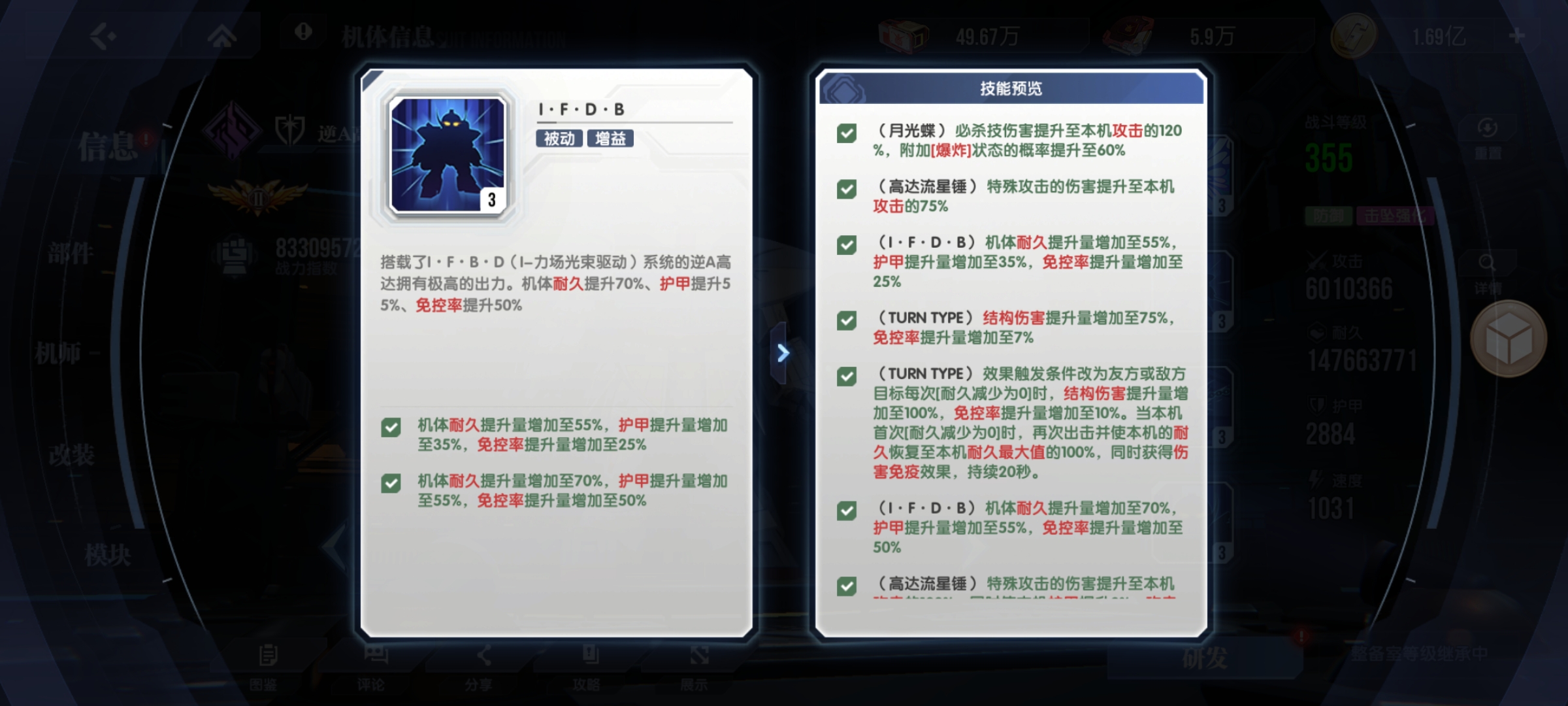 《高达钢铁之诗》逆A高达阵容搭配解析