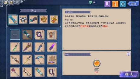 《法洛伊：幻境》巨型幻境速刷攻略