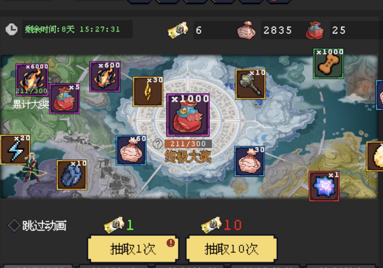 《魔法之路》神奇旅行购买指南