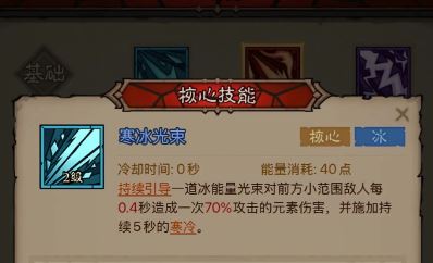 《英雄没有闪》火眼法流派玩法攻略