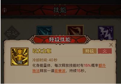 《英雄没有闪》火眼法流派玩法攻略