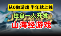 被玩家疯狂催更？平台超高分地图背后竟是…… _Y3编辑器