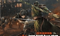 《真三国无双：起源》不是殊死游戏 爽快割草仍是核心
