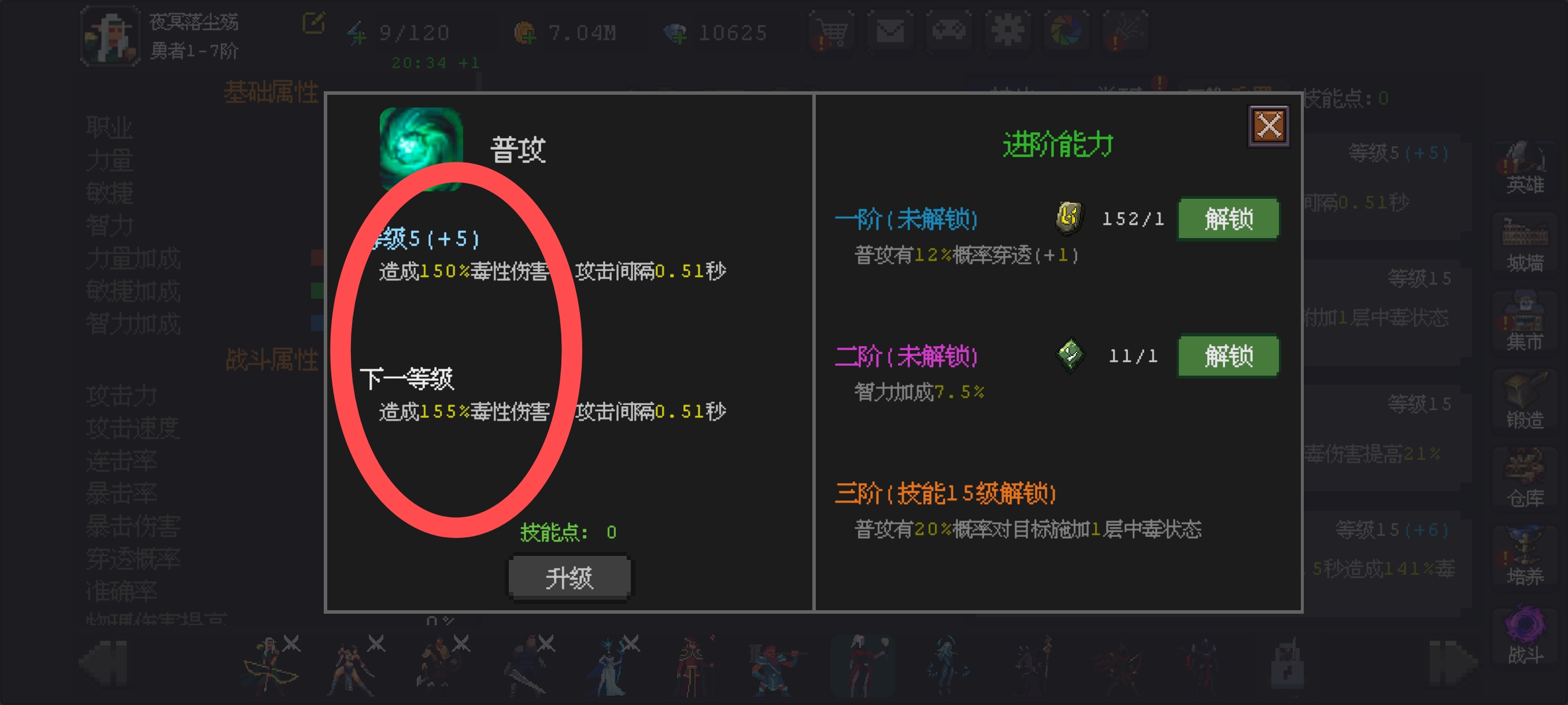 《魔法之路》常见问题答案汇总