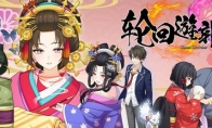 《轮回遊郭: Ghost Traveler》Steam商店页面上线  年内发售