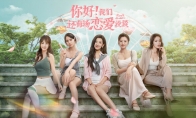 穿越系校园恋爱影游《你好！我们还有场恋爱没谈》现已正式发售！