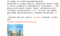 网易雷火从良做单机？古剑教父工长君新作《剑心雕龙》官宣