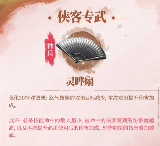 《不良人：破局》天师张子凡技能介绍
