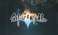 网易首款仙侠纯单机游戏《剑心雕龙》公布 工长君担任制作人